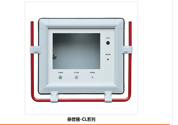 悬臂控制箱CL系列